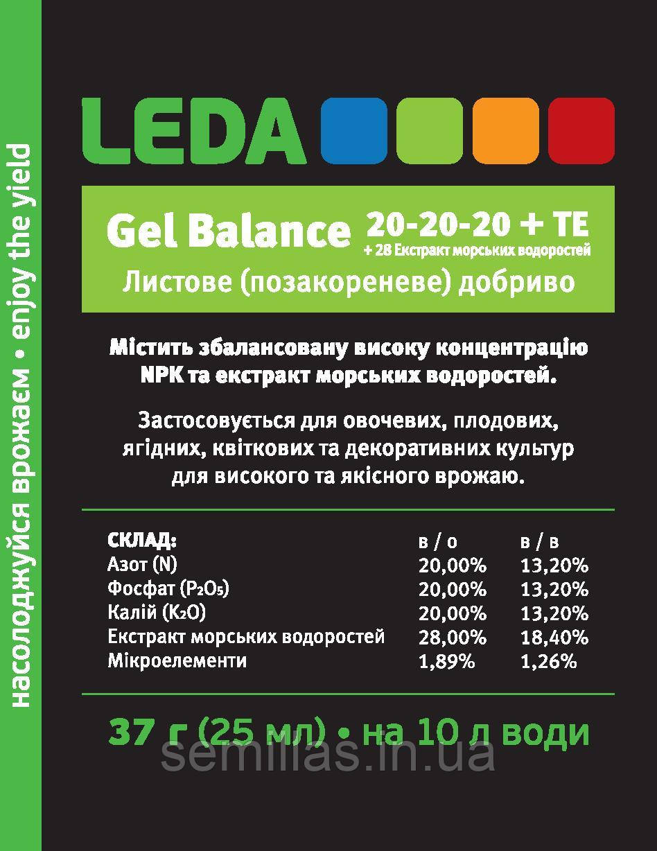 Добриво Balance (Баланс) 20-20-20+ТЕ+28 екстракт морських водоростей , 25 мл, Leda Gel