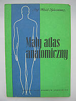 Sylwanowicz W. Maly atlas anatomiczny (б/у).