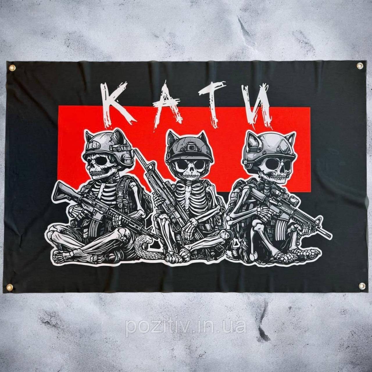 Прапор баннер Каті на люверсах, фото 1