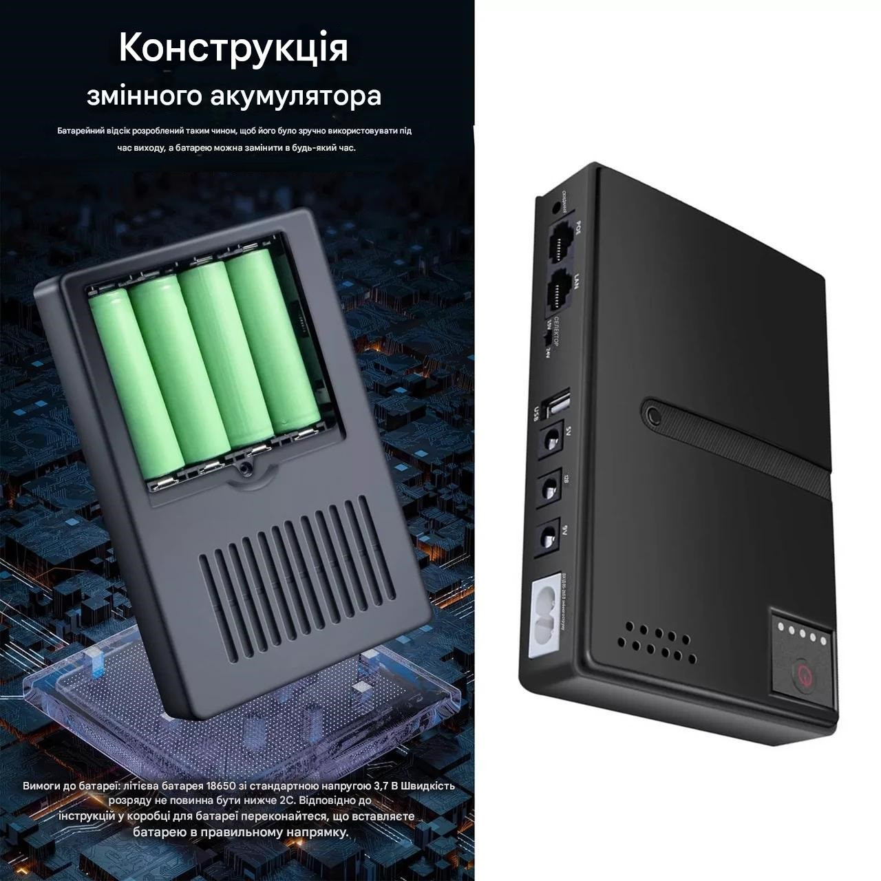 Міні UPS ДБЖ для роутера DC1018L джерело безперебійного живлення 5/9/12В павербанк БЕЗ Акумуляторів