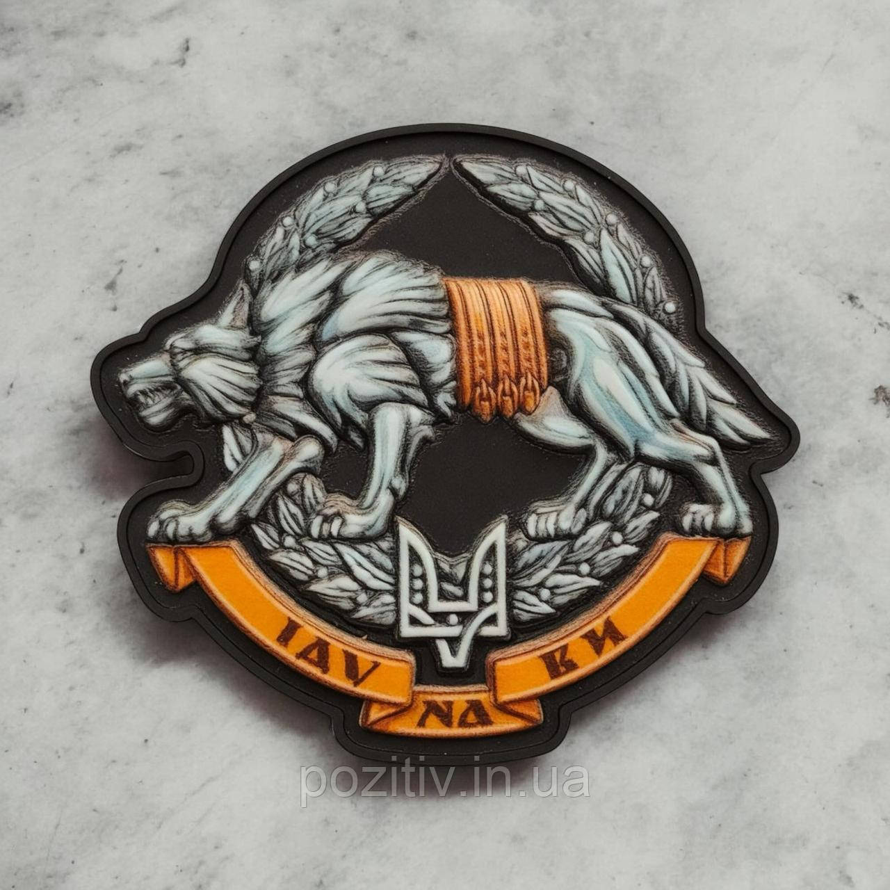 Патч шеврон ССО Іду на Ви пВХ, фото 1