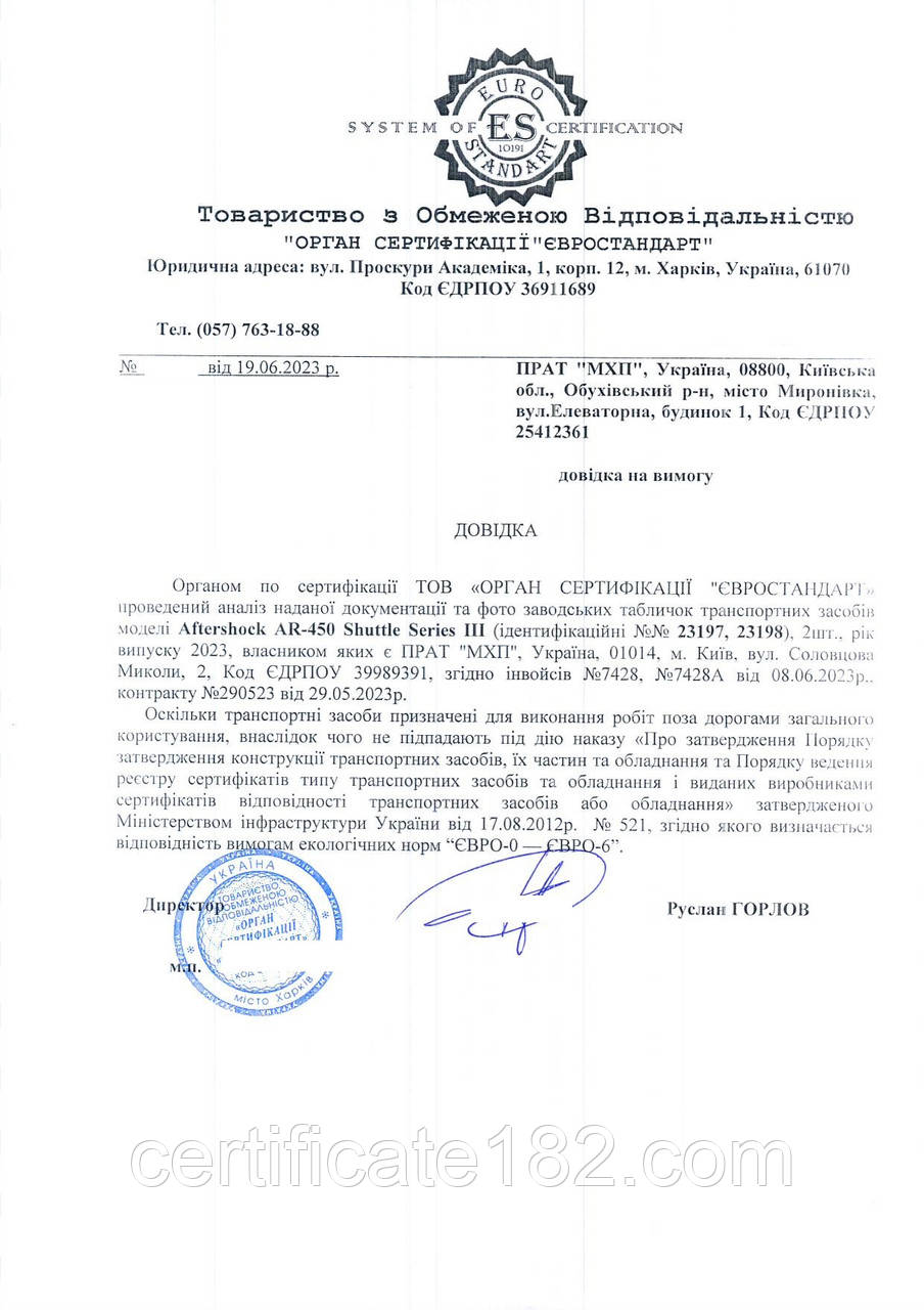 Довідка для митного очищення техніки, що не підпадає під дію Наказу № 521
