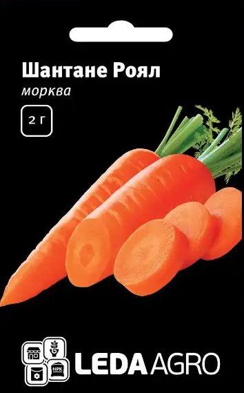 Насіння Морква Шантане Роял 2г LEDAAGRO