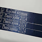 Темно-синя Стрічка на випускний останній дзвоник "Випускник 2025", фото 5