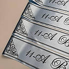 Блакитно-срібна Стрічка на випускний останній дзвоник "Випускник 2026", фото 2