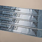 Блакитно-срібна Стрічка на випускний останній дзвоник "Випускник 2026", фото 4