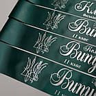 Смарагдова Стрічка на випускний "Випускник 2026", фото 3