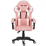 Комп'ютерне крісло ENZO рожеве Ігрове спортивне крісло з екошкіри + 2 подушки, фото 3