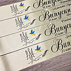 Кремова Стрічка на випускний останній дзвоник "Випускник 2026", фото 2