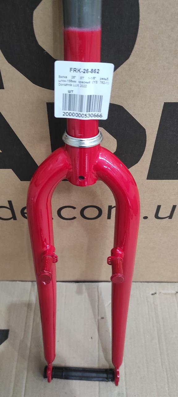 Вилка 26" Жорстка ST 1-1/8 rod-158 безрізьбова v-br червоний YS 762-1 Dorozhnik LUX
