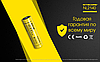 Акумулятор 21700 Li-Ion Nitecore NL2140 4000mAh 5A (Жовтий), фото 3