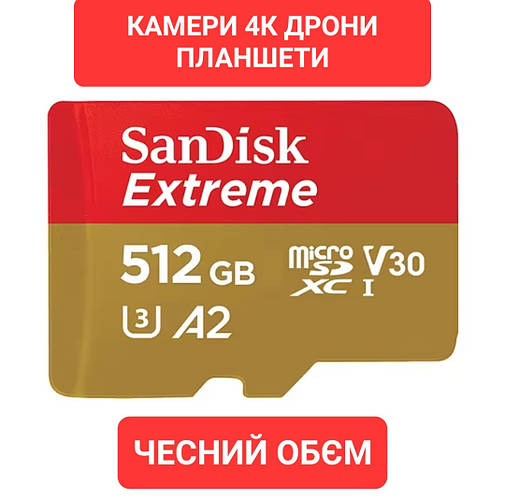 Карта памяти SanDisk 512 Gb microSD XC A2 V30 U3 микро сд СанДіск 512 ...