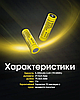 Акумулятор 21700 Nitecore NL2153 3.6V 5300mAh Li-Ion захищений (Жовтий), фото 7