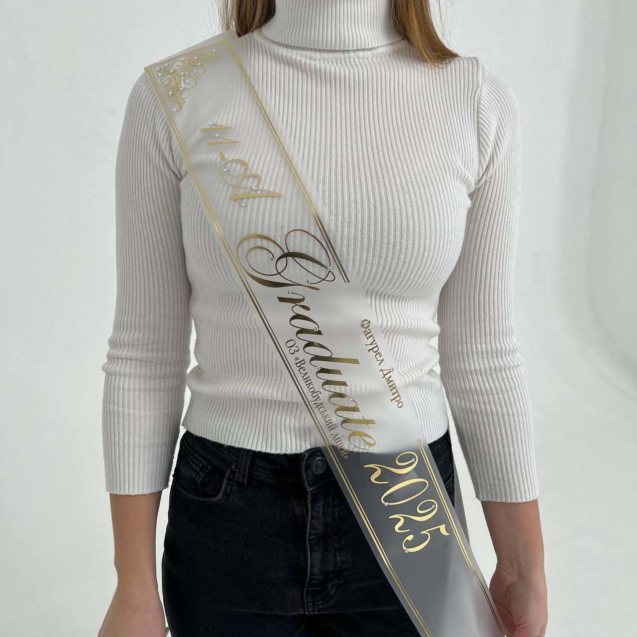 Прозора Стрічка на випускний останній дзвоник "Випускник 2026", фото 1