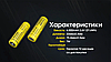 Акумулятор 21700 Nitecore NL2160HP 6000mAh Li-Ion 3.6V (Жовтий), фото 6
