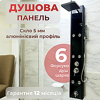 Гідромасажна душова панель чорна зі змішувачем для ванної кімнати