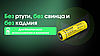 Акумулятор Li-Ion 21700 Nitecore NL2153HP 3.6V 5300mAh захищений (Жовтий), фото 5