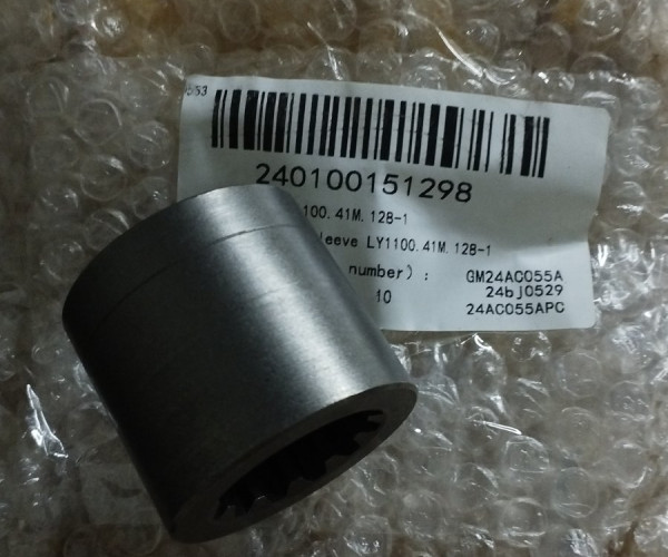 Втулка шліцева LY1100.41M.128-1 240100151298