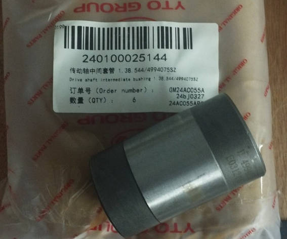 Втулка шліцьова задня 1.38.544/4994075SZ 240100025144, фото 1