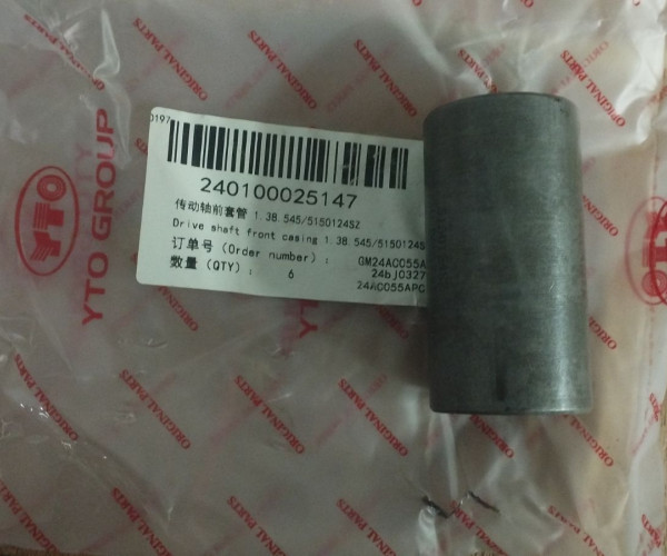 Втулка шліцьова передня 1.38.545/5150124SZ 240100025147