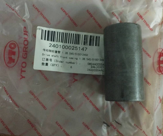 Втулка шліцьова передня 1.38.545/5150124SZ 240100025147, фото 1