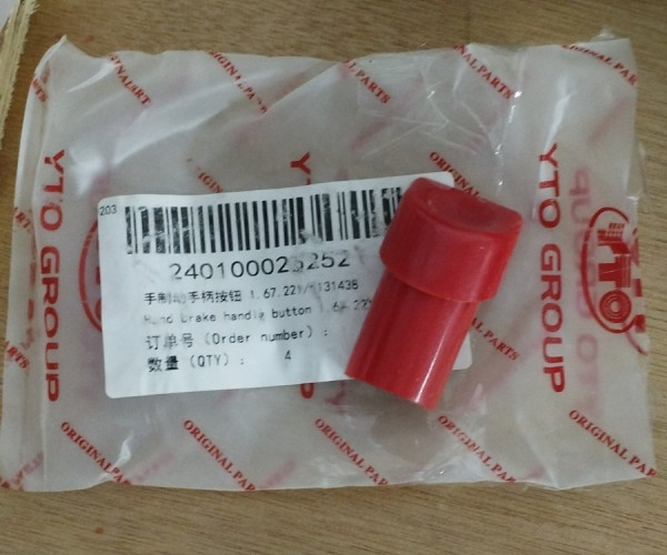 Кнопка ручки паркувального  гальма 1.67.221/5131438 240100025252