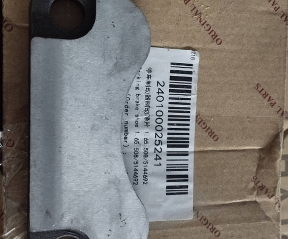 Колодка стоянкового гальма 1.65.508/5144692 240100025241, фото 1