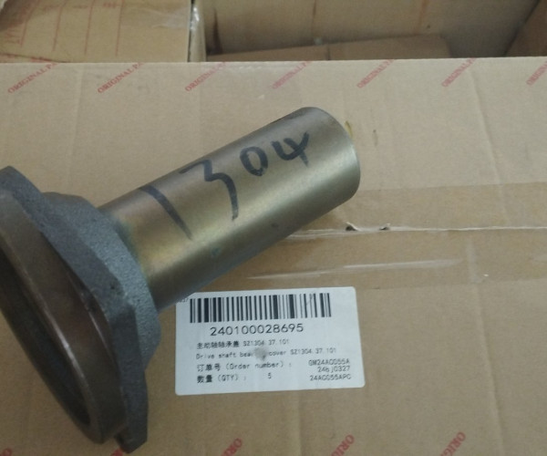 Кришка підшипника приводного вала SZ1304.37.101 240100028695