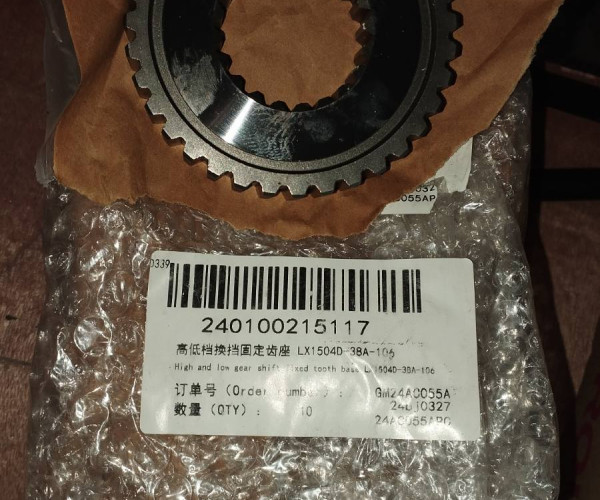 Муфта перемикання режимів H-L LX1504D-38A-106 240100215117