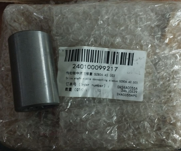 Проміжна шліцьова втулка SZ804.42.503 240100099217