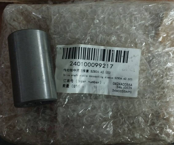 Проміжна шліцьова втулка SZ804.42.503 240100099217, фото 1
