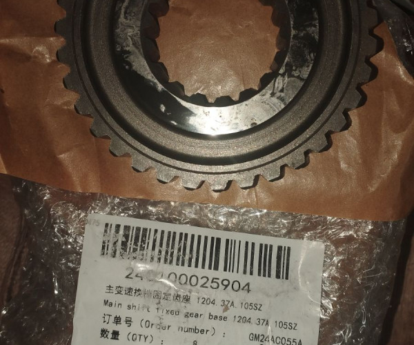 Проставка шестерні 1204.37A.105SZ 240100025904