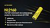 Акумулятор 21700 Nitecore NL2160 6000mAh Li-Ion (Жовтий), фото 6