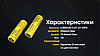 Акумулятор 21700 Nitecore NL2160 6000mAh Li-Ion (Жовтий), фото 8