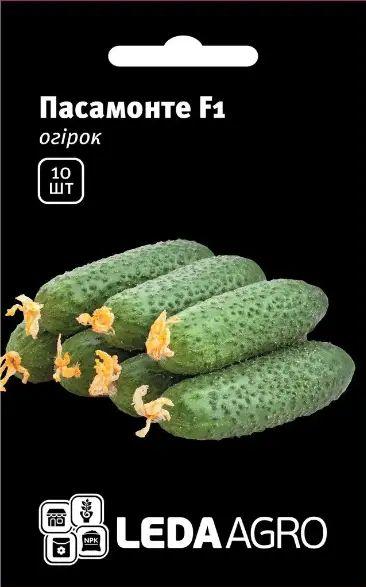 Насіння огірка Пасамонте F1 10шт ТМ LEDAAGRO