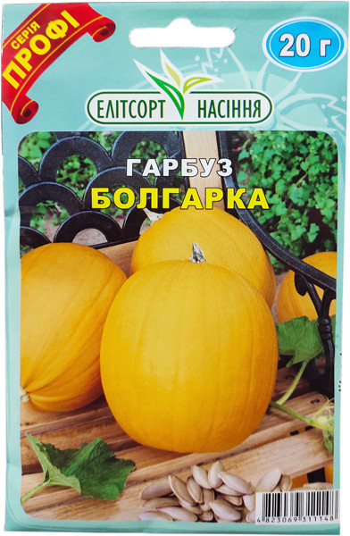 Насіння гарбуза Болгака 20 г середньостиглий, фото 1