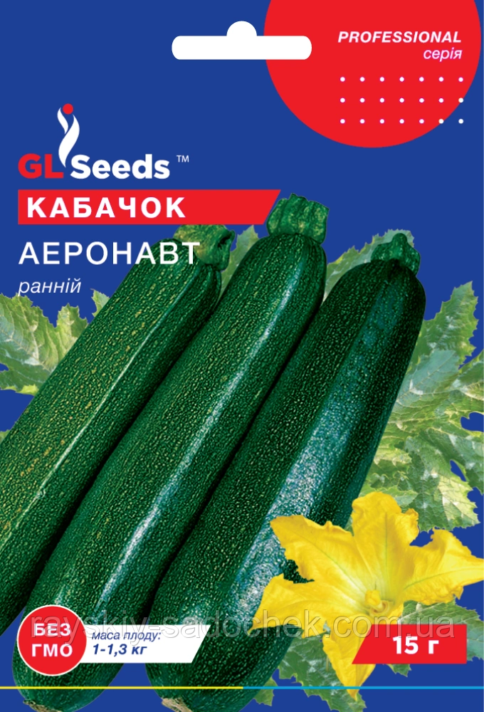 Насіння кабачка-цукіні Аеронавт 15 г (зип-пакет) Ранній.