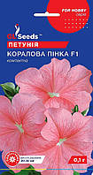 Петуния Коралловая пенка F1 0.1 г Gl Seeds
