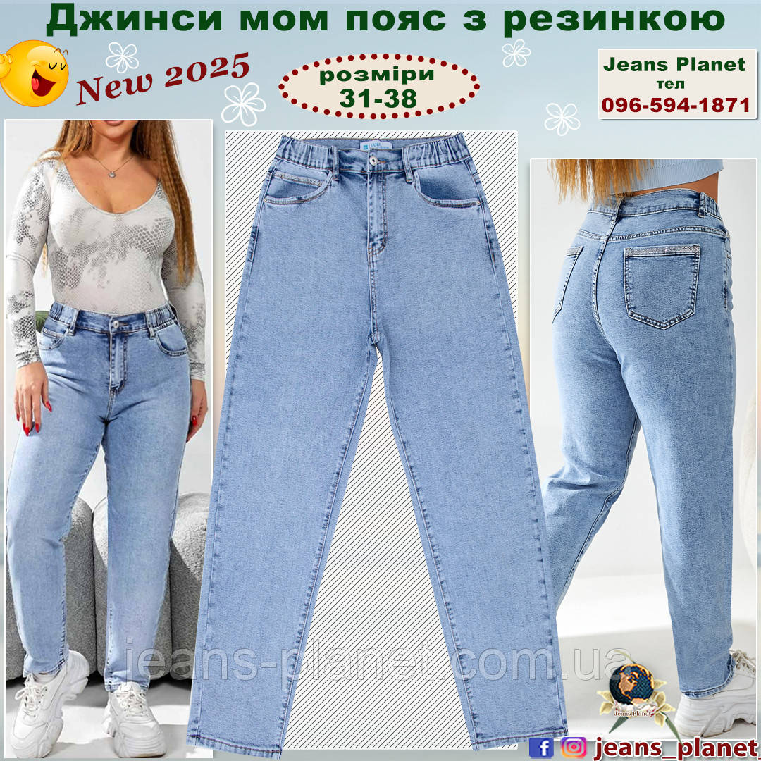 Модні жіночі джинси Мом пояс з резинкою Liana блакитного кольору -356