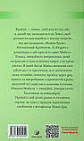 Книга Крайон. Подорож додому. Притча про Майкла Томаса і сімох ангелів, фото 2
