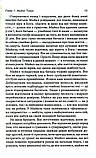 Книга Крайон. Подорож додому. Притча про Майкла Томаса і сімох ангелів, фото 3