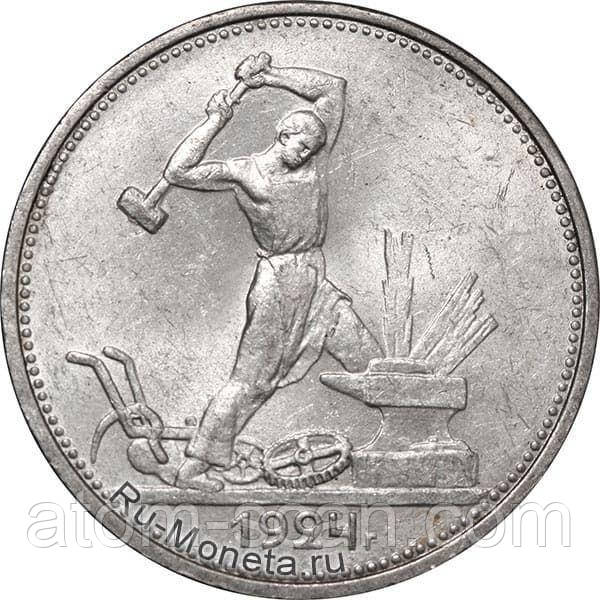 ‼️‼️КУПЛЮ ДОРОГО монету 50 копеек 1924 року‼️купляю по 350 грн/штука., фото 1