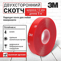 Клейка стрічка акрилова 3М двосторонній скотч 5 метрів 12 мм прозорий