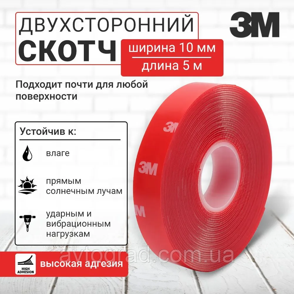 Клейка стрічка акрилова 3М двосторонній скотч 5 метрів 10мм прозорий, фото 1