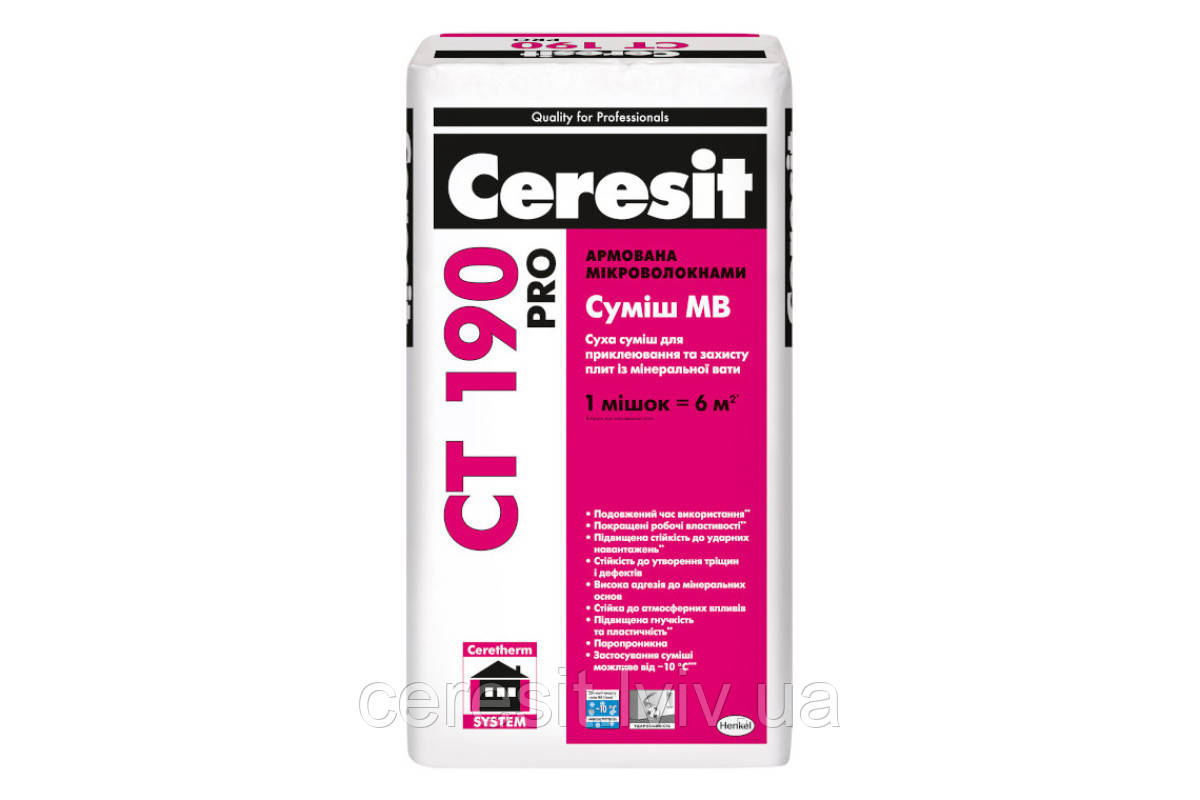 Клей для приклеювання та перетяжки мінеральної вати CERESIT CT 190PRO 27кг (професійний)