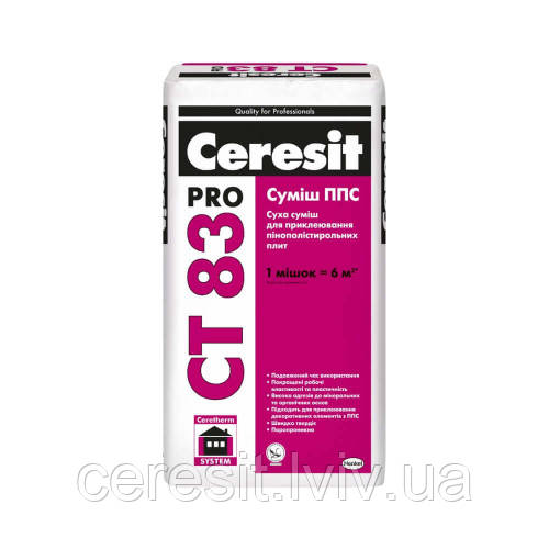 Клей для приклеювання пінопласту Ceresit CT83/27 PRO 27кг  (професійний)