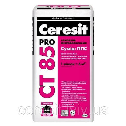 Клей для  перетяжки пінопласту CERESIT CT85/27PRO 27кг  (професійний)