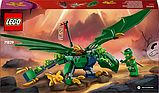 Конструктор LEGO NINJAGO Зелений лісовий дракон Ллойда 128 деталей (71829), фото 4