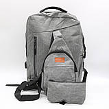 Міський рюкзак з сумкою та пеналом, USB, Сірий / Рюкзак набір 3в1 / Школьний набір рюкзаків, фото 5