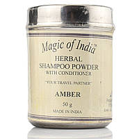 100% Натуральний сухий шампунь Amber "Magic of India", 50 г